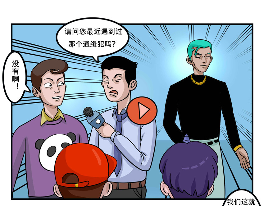 暗爵 第五话 第29页