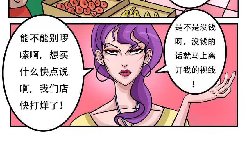 暗爵 第五话 第34页
