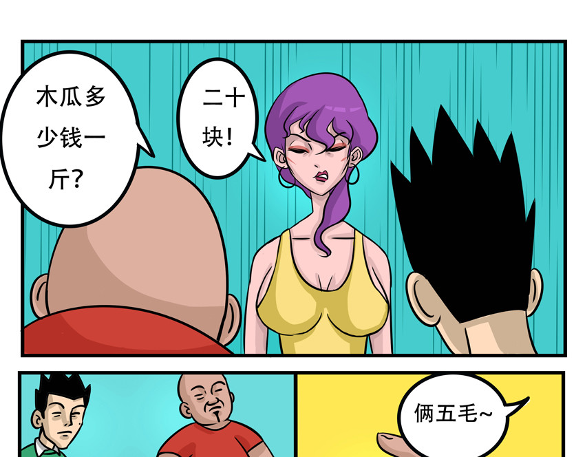 暗爵 第五话 第35页