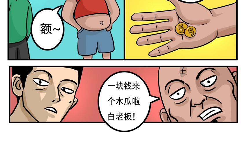 暗爵 第五话 第36页