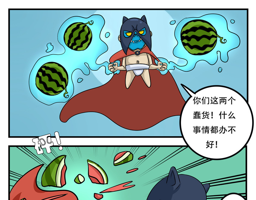 暗爵 第五话 第41页