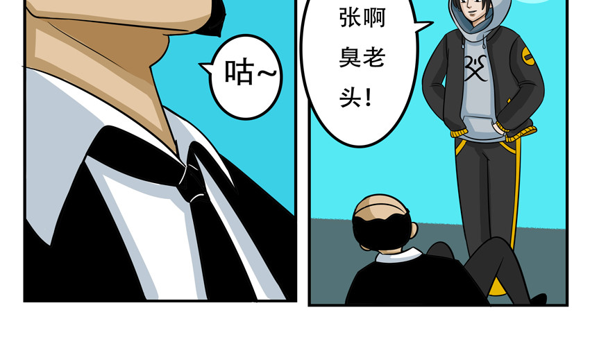 暗爵 第五话 第6页