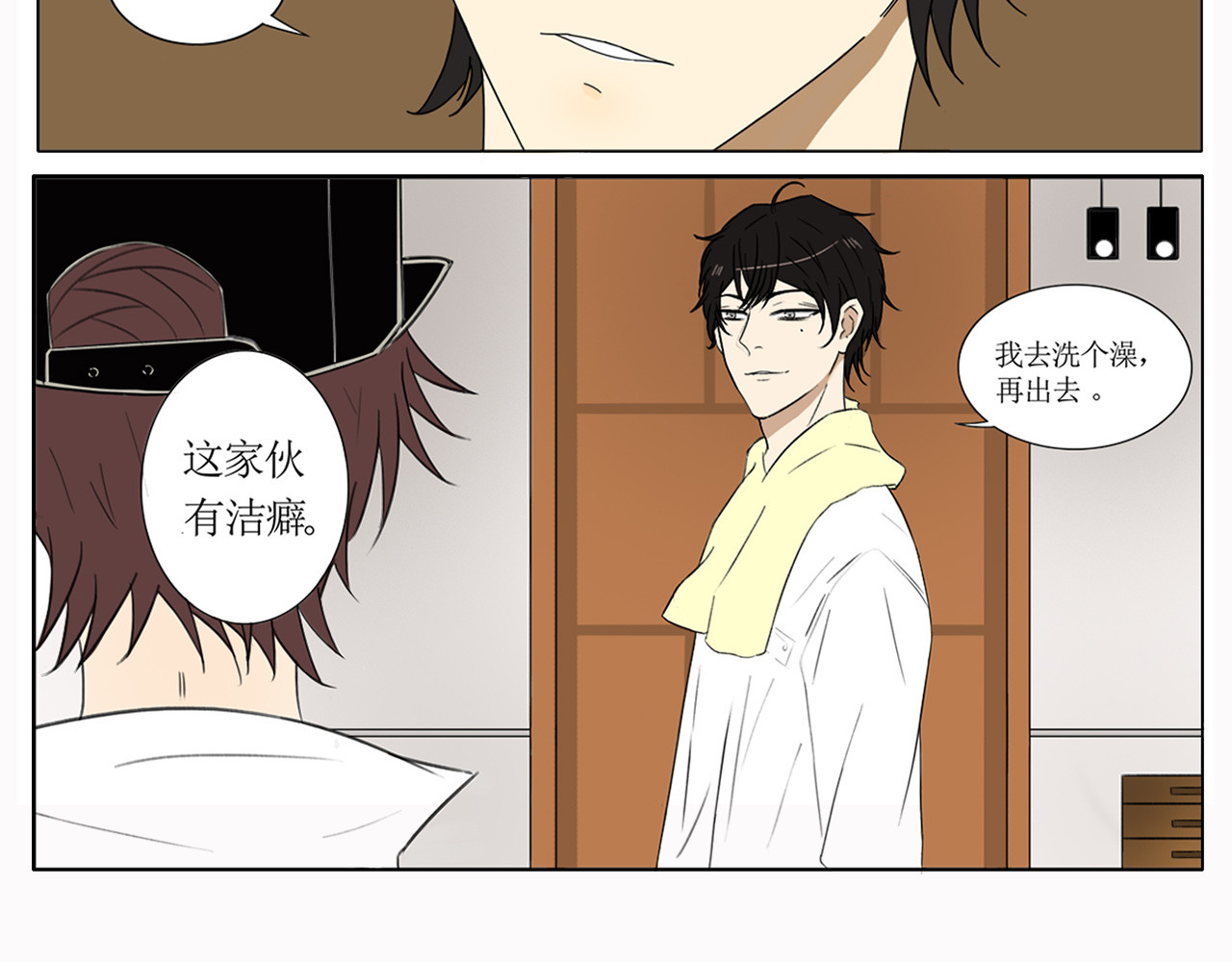 Friend 第5页