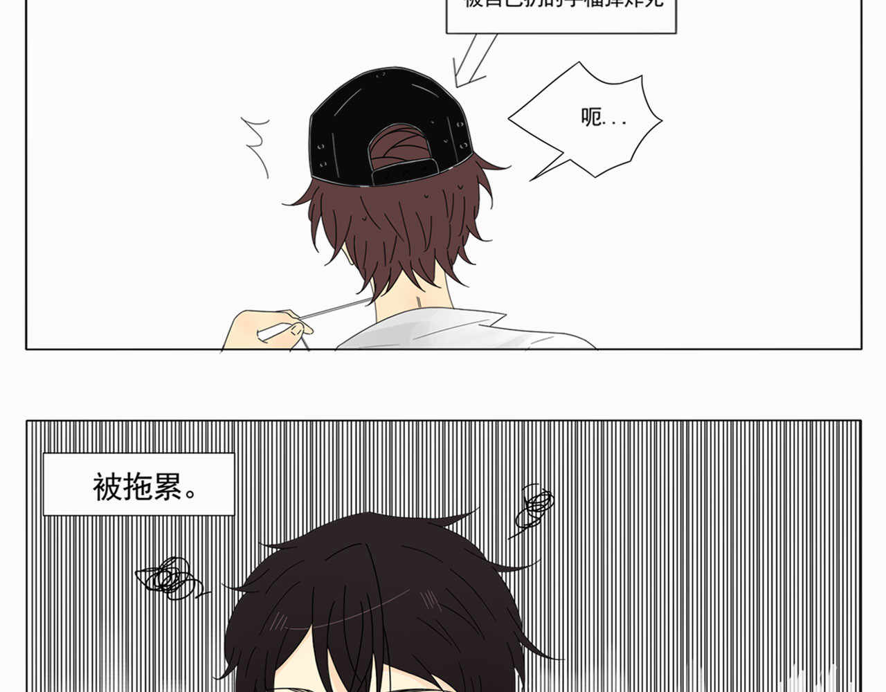 Friend 第二话：游戏菜鸟 第7页