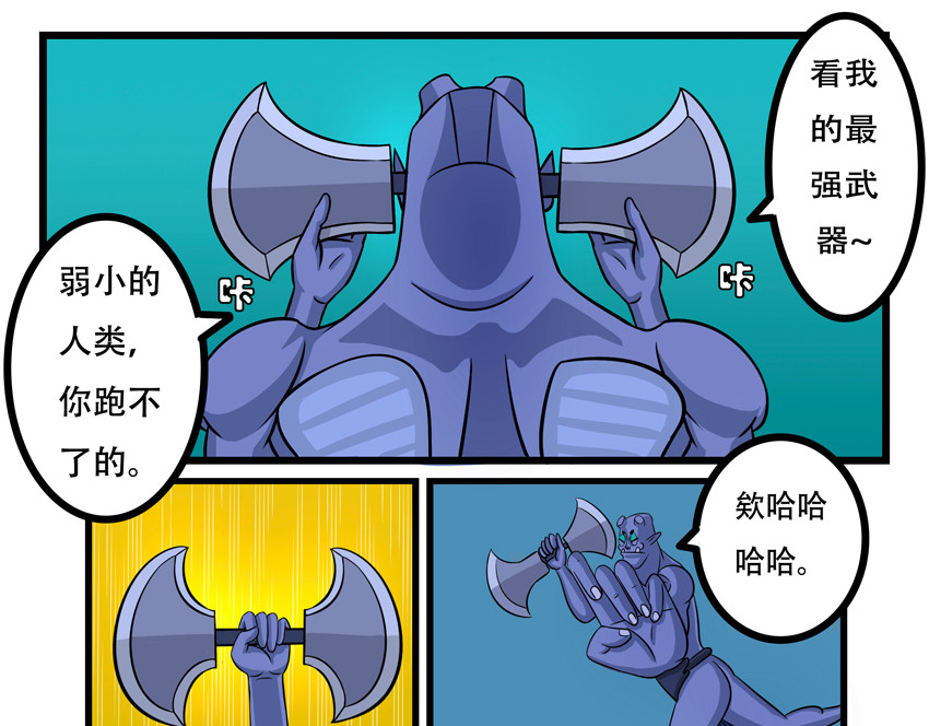 暗爵 第四话 第17页