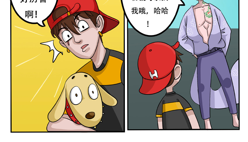 暗爵 第四话 第24页