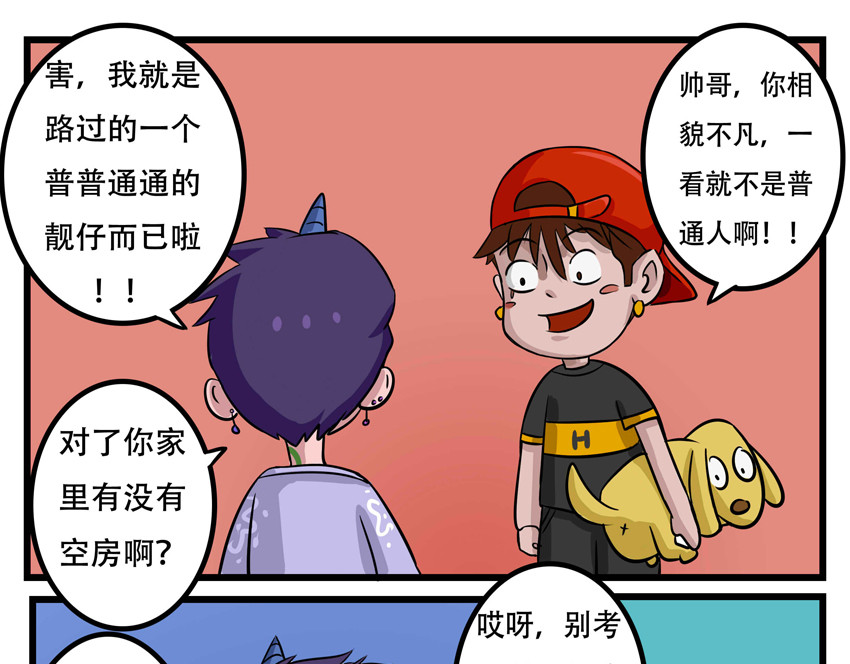 暗爵 第四话 第27页