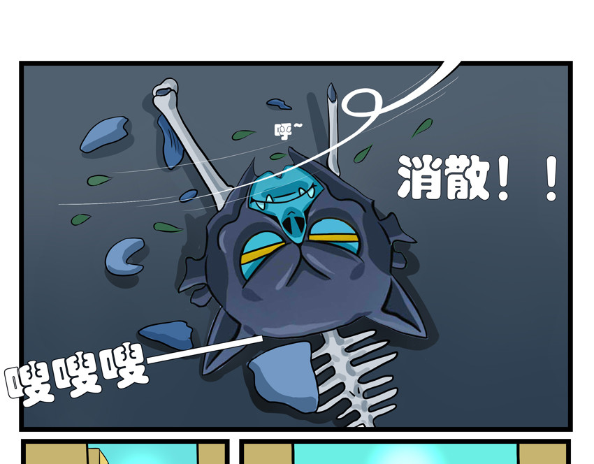 暗爵 第四话 第31页