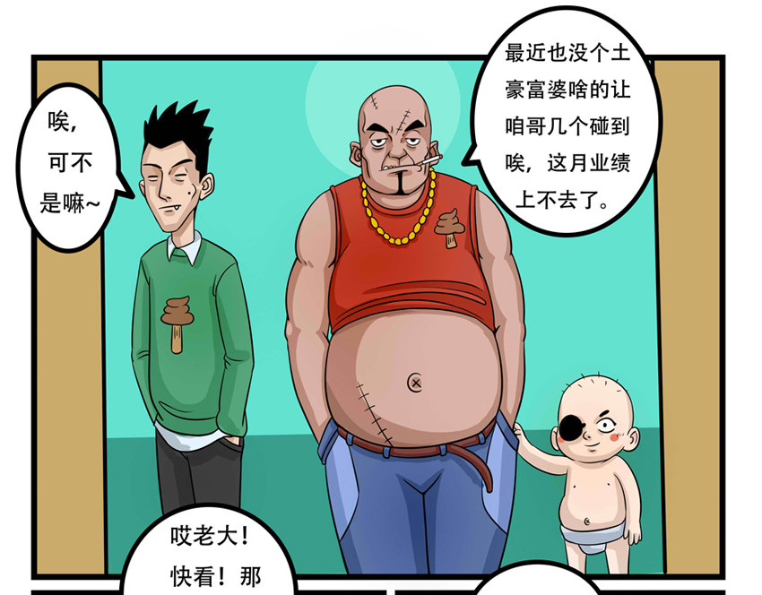 暗爵 第四话 第33页