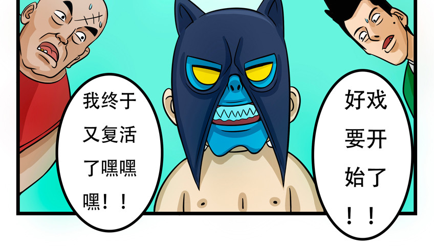 暗爵 第四话 第40页