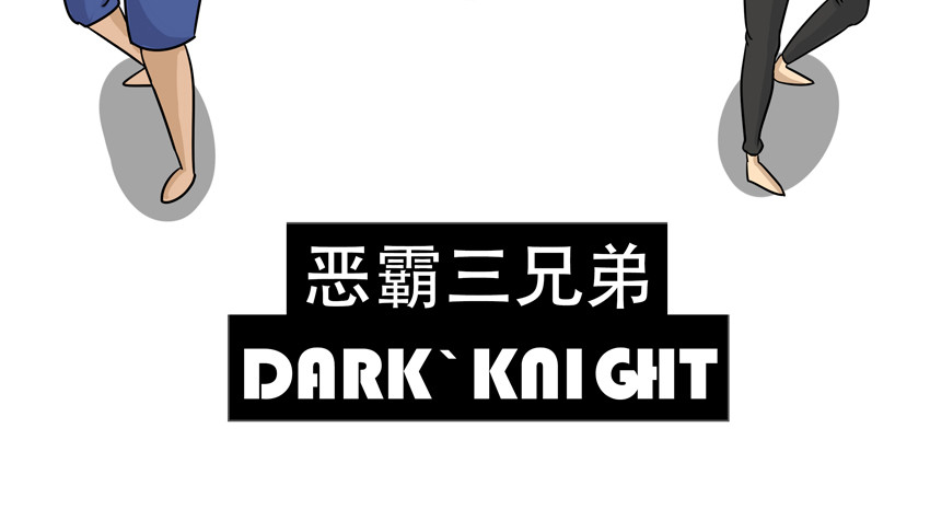 暗爵 第四话 第42页