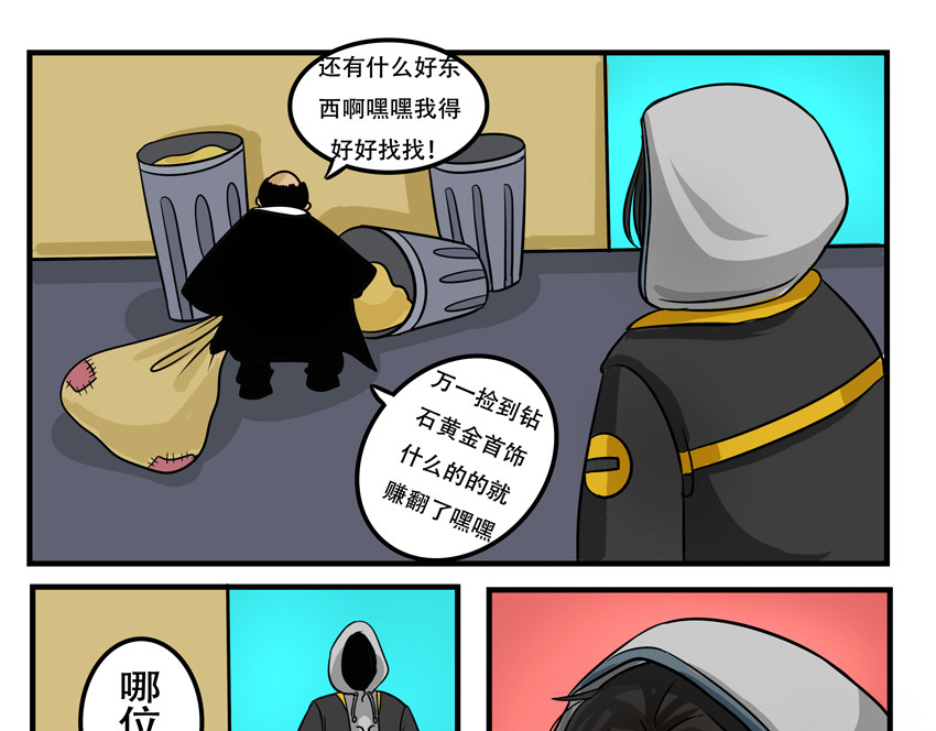 暗爵 第四话 第47页