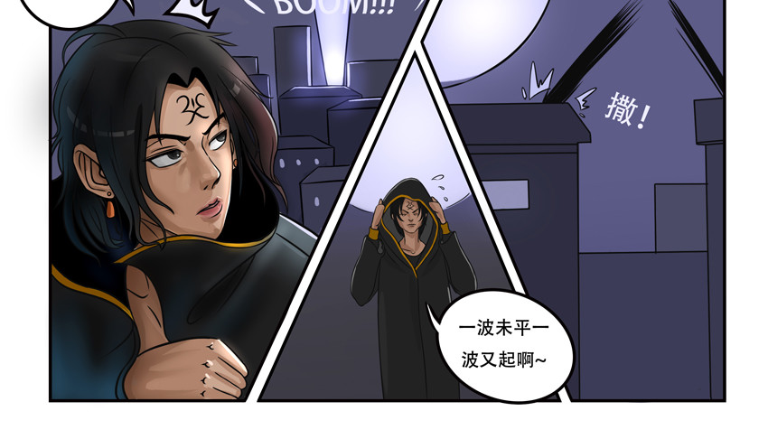 暗爵 第四话 第6页