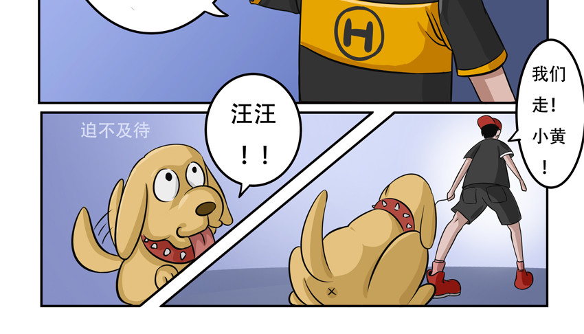 暗爵 第四话 第8页