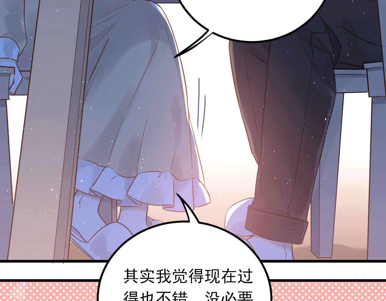 爱你有些小偏执 第3话 套娃计划 第17页