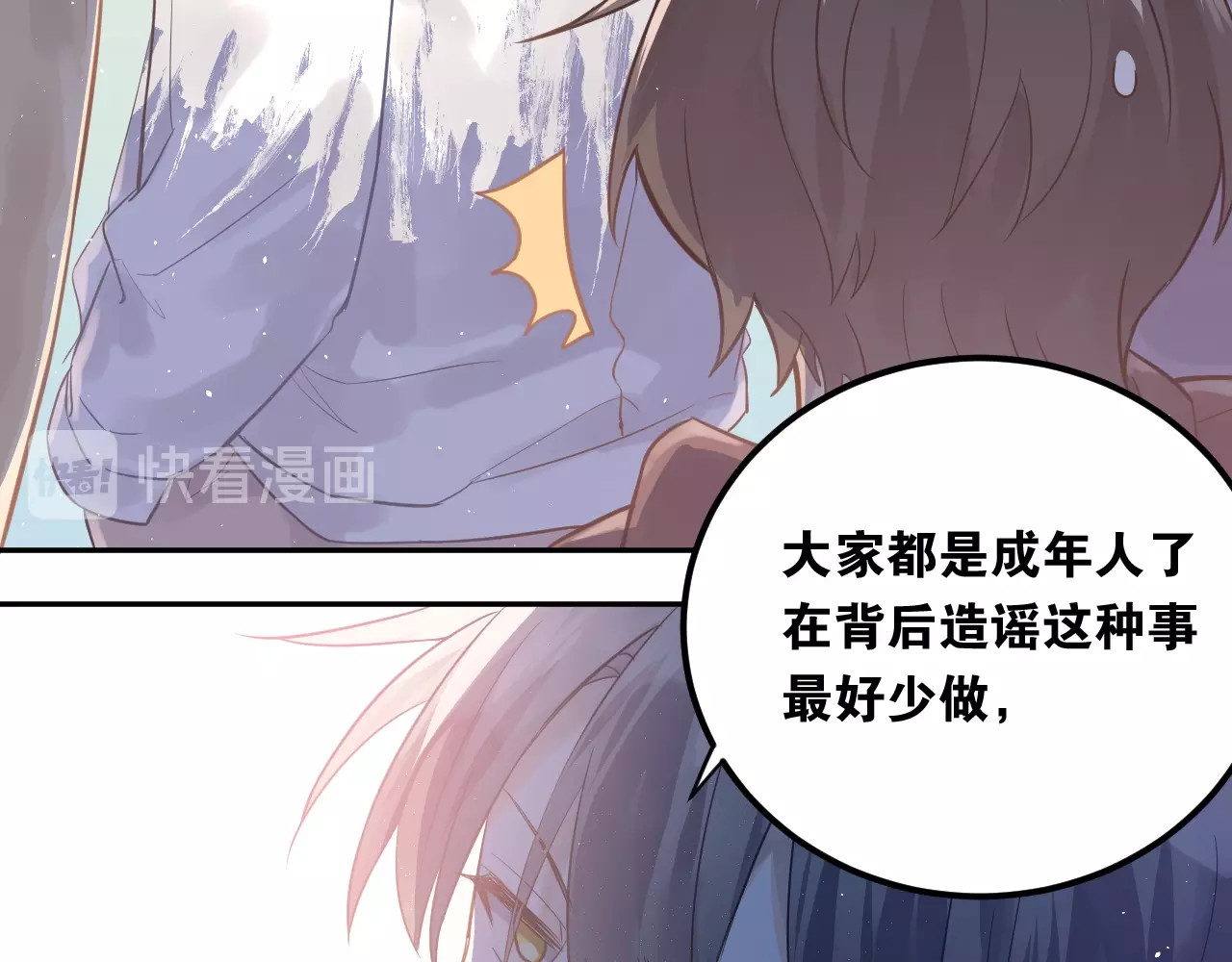 爱你有些小偏执 第3话 套娃计划 第52页