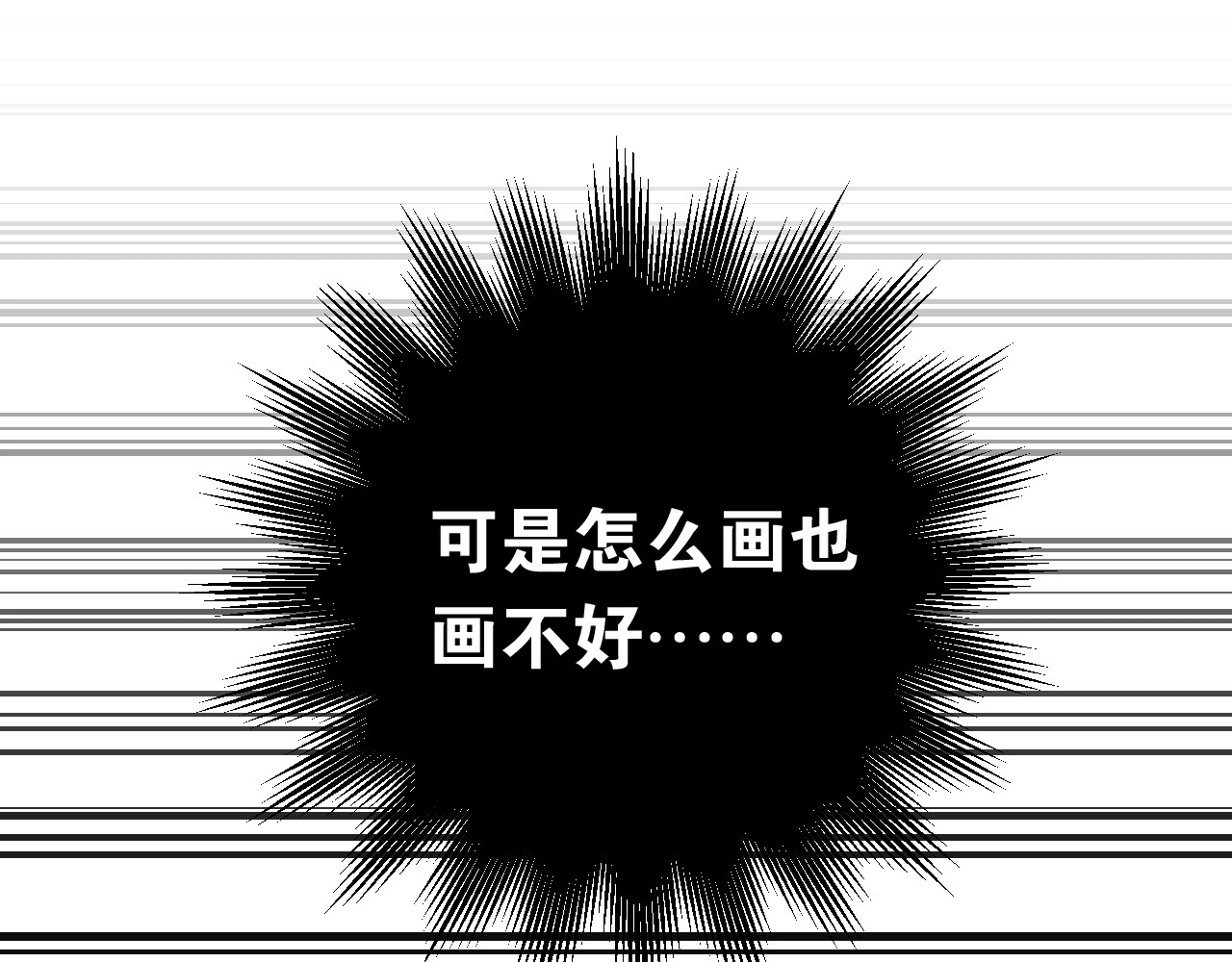 爱你有些小偏执 第3话 套娃计划 第77页