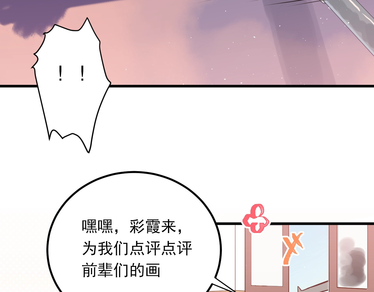爱你有些小偏执 第3话 套娃计划 第79页