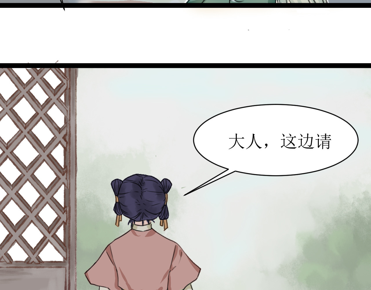 霹雳手 新副本遇冤家 第29页