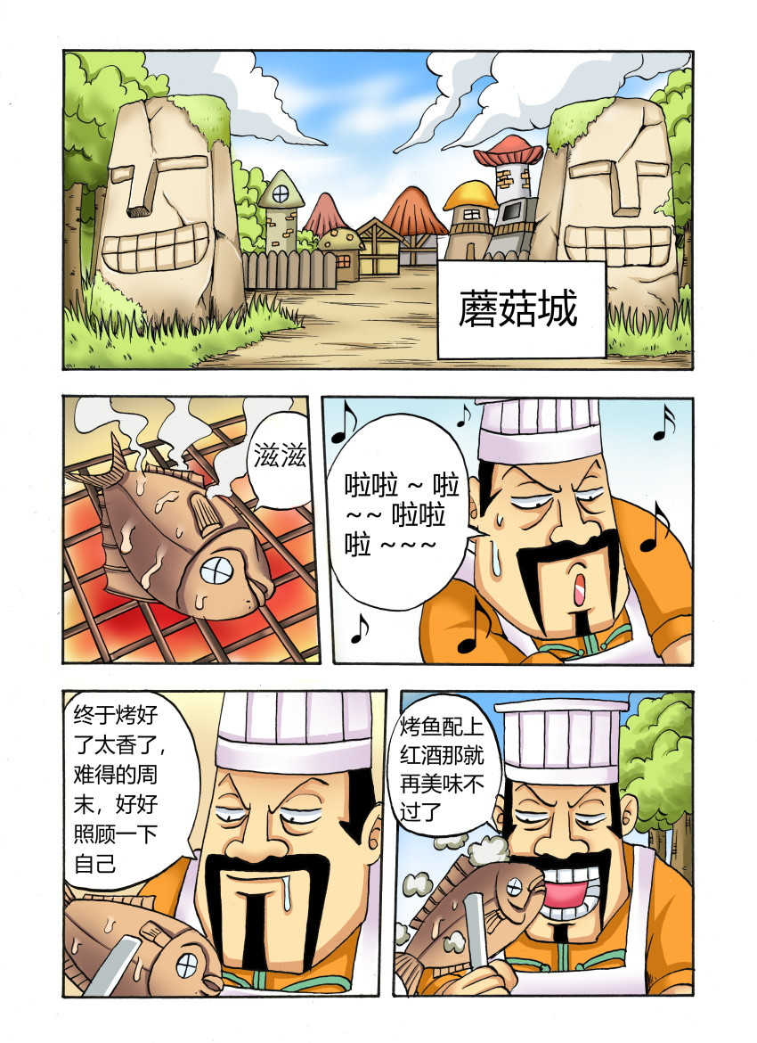 混世 2又见到你 第1页