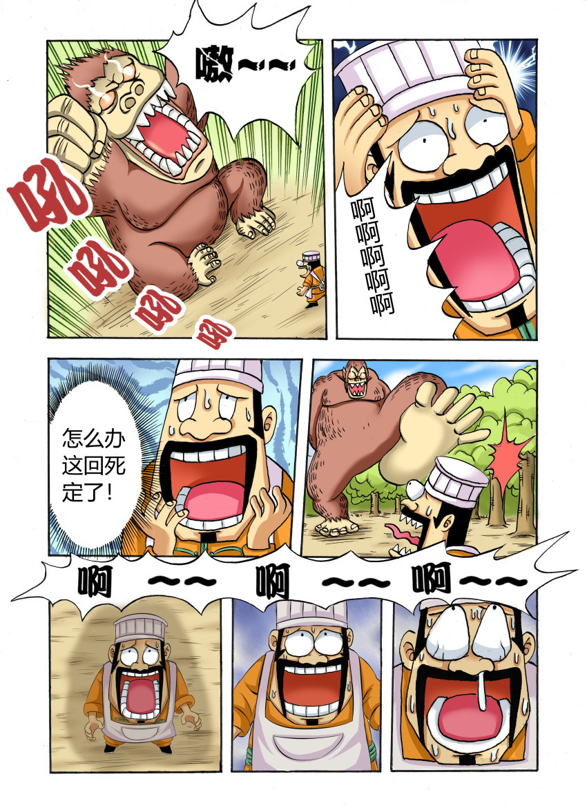 混世 2又见到你 第3页
