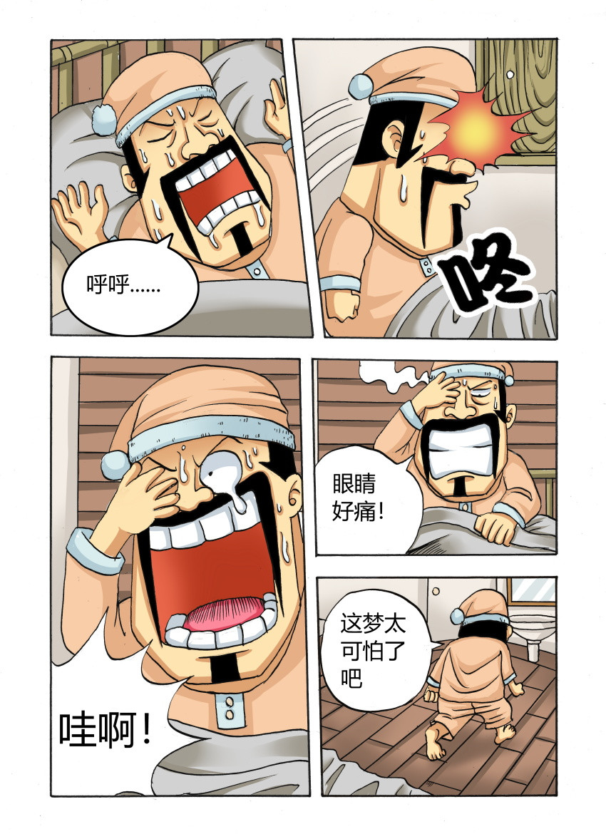 混世 2又见到你 第4页