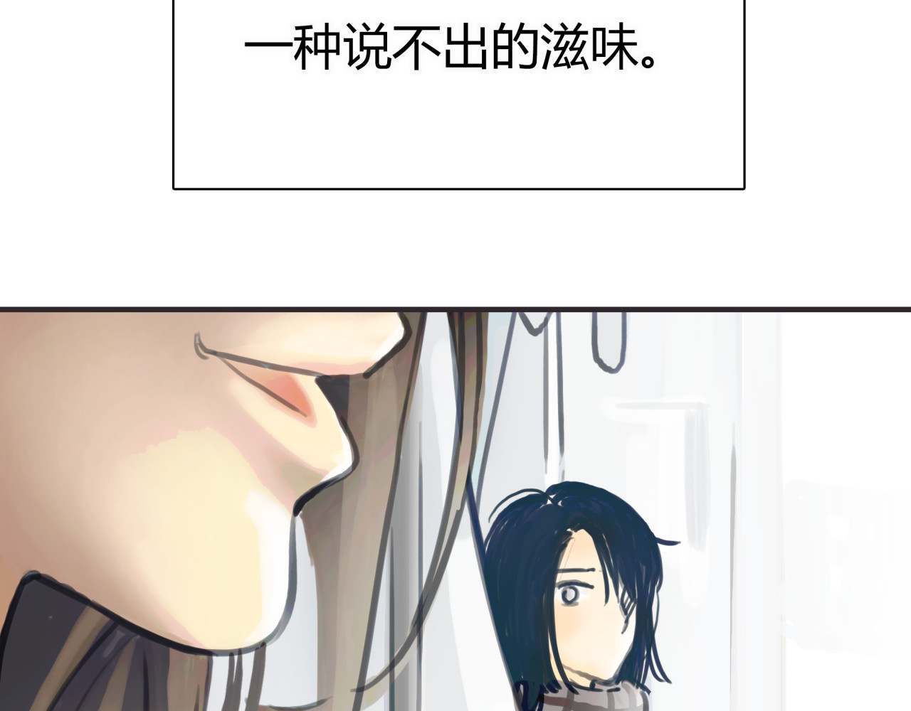 黄色气球 第1话 我的情敌，有两个情人 第133页