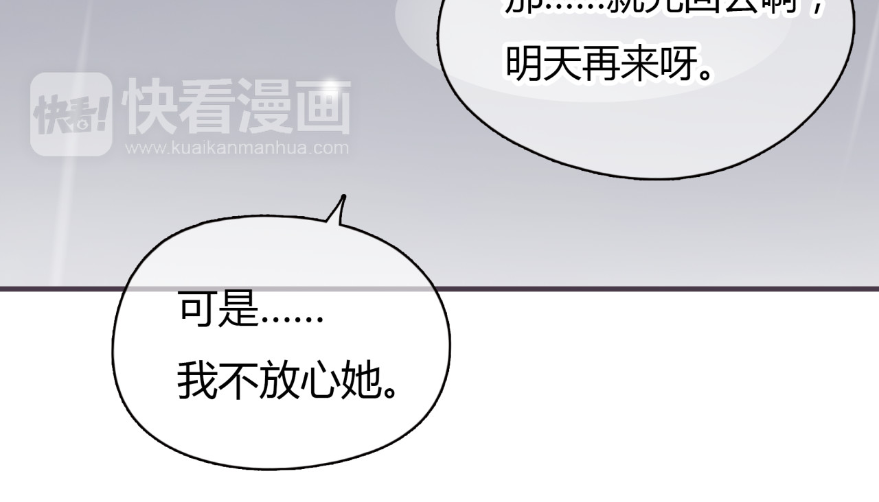黄色气球 第1话 我的情敌，有两个情人 第200页