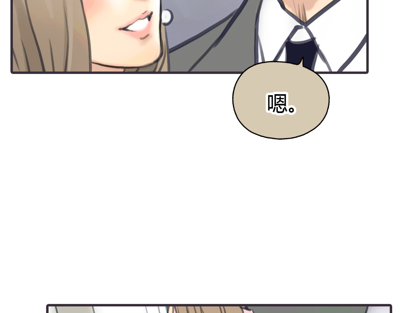 黄色气球 第1话 我的情敌，有两个情人 第227页