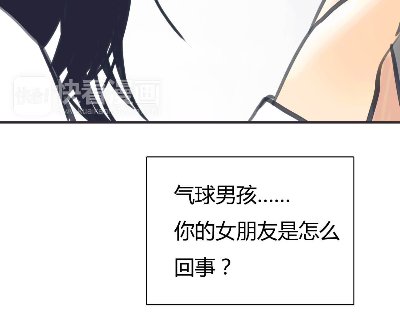 黄色气球 第1话 我的情敌，有两个情人 第245页