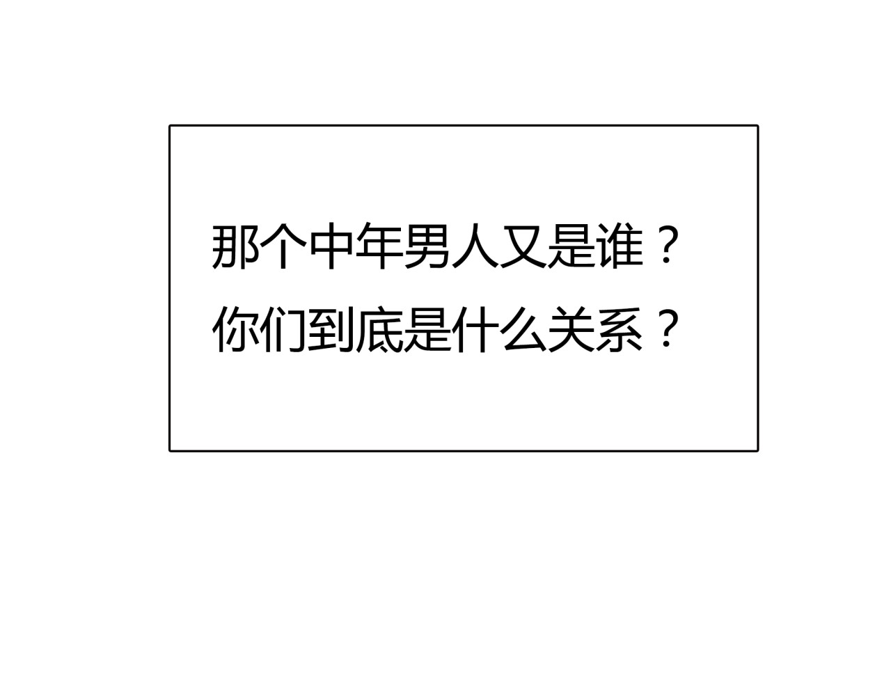 黄色气球 第1话 我的情敌，有两个情人 第246页