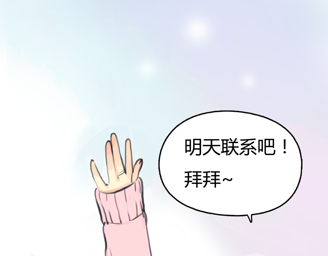 黄色气球 第1话 我的情敌，有两个情人 第31页