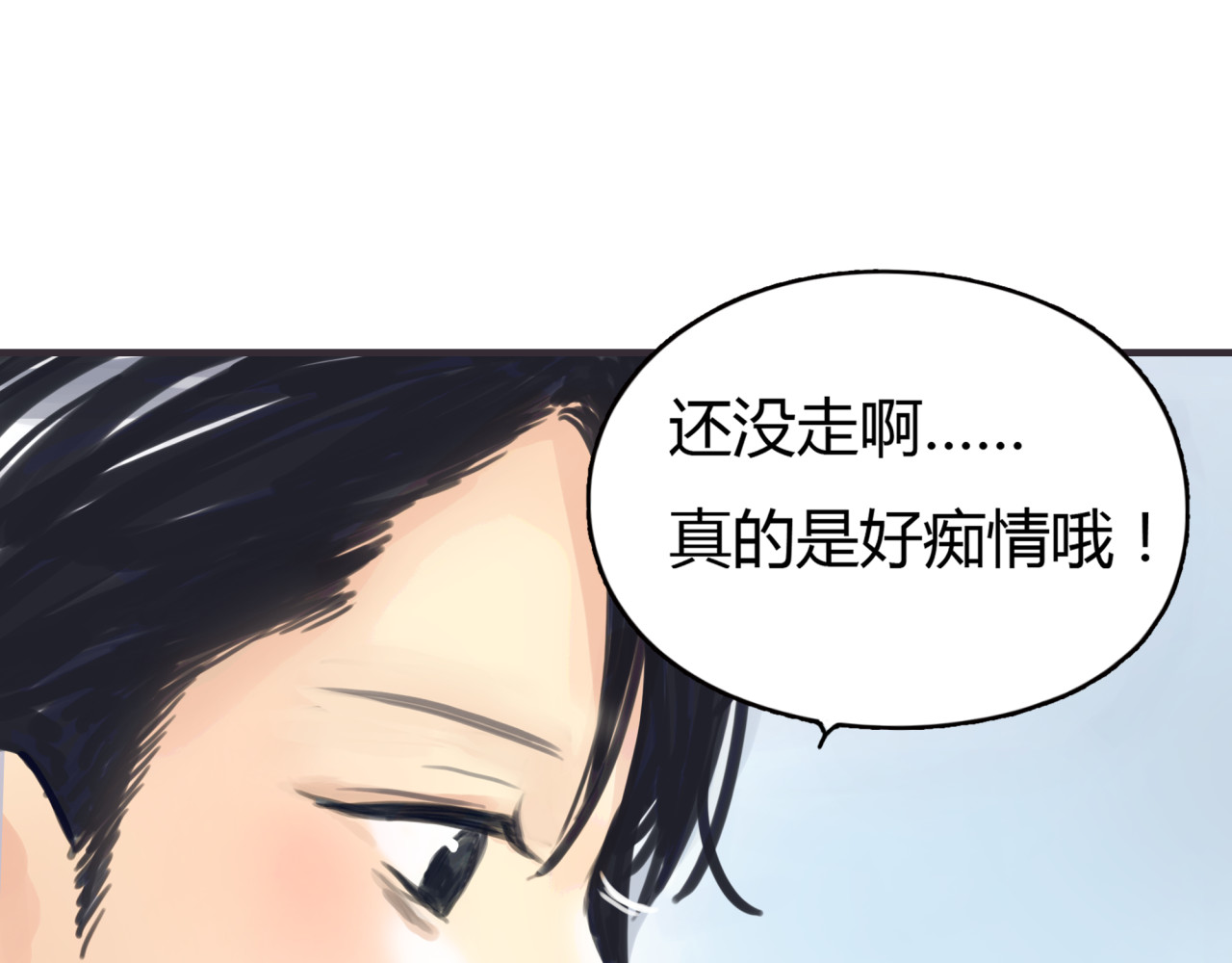 黄色气球 第1话 我的情敌，有两个情人 第37页