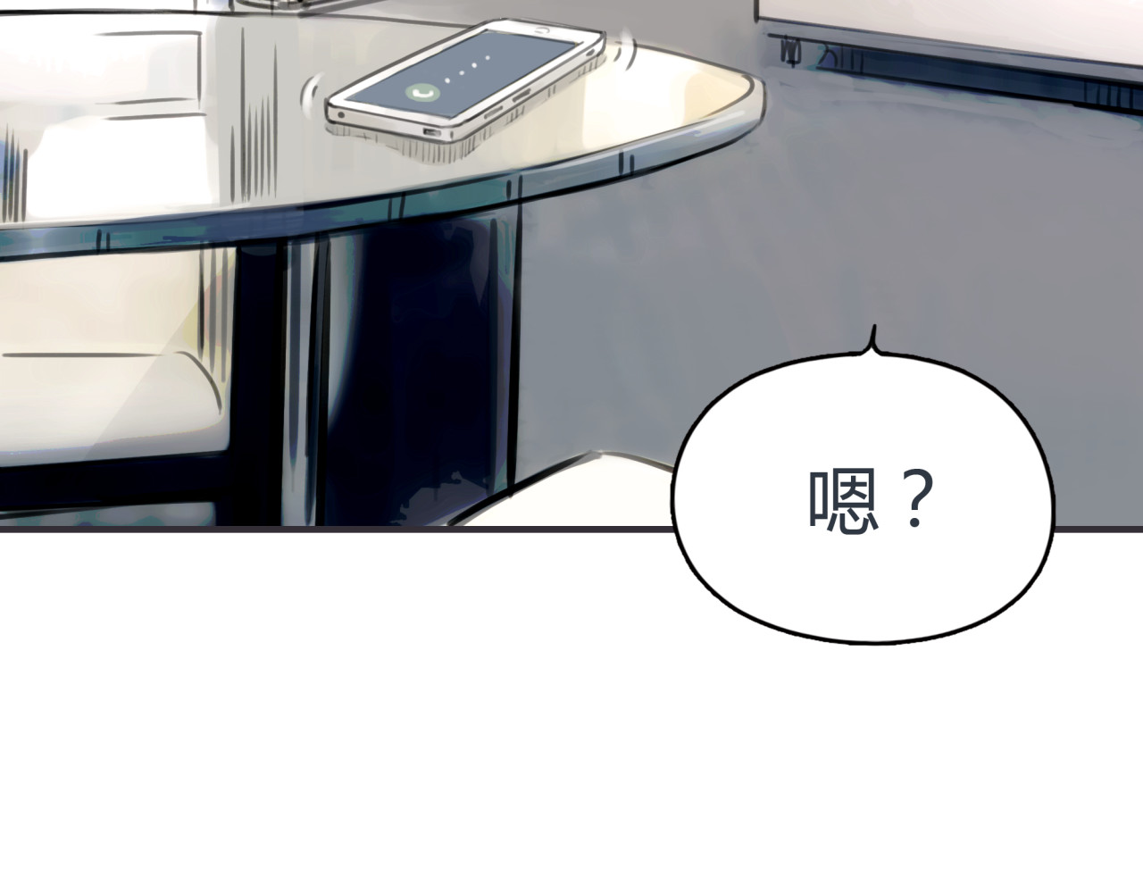 黄色气球 第1话 我的情敌，有两个情人 第69页