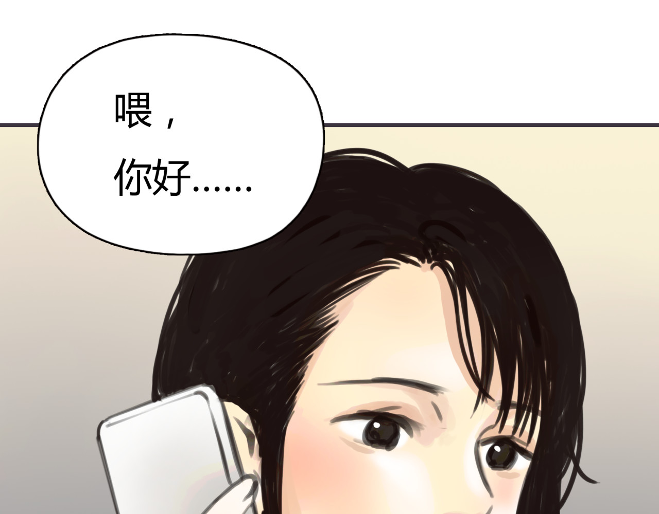 黄色气球 第1话 我的情敌，有两个情人 第70页