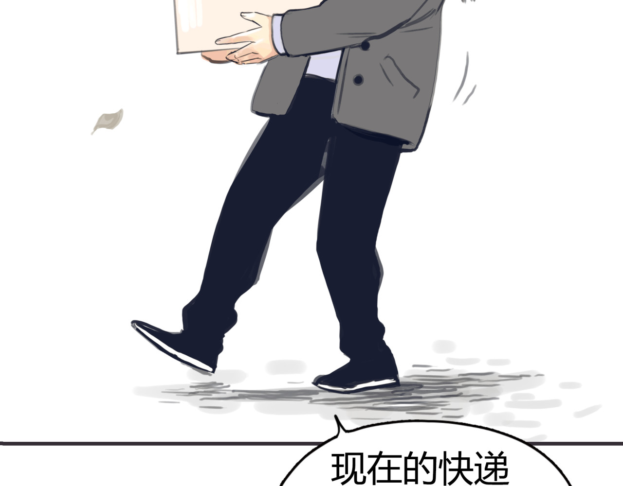 黄色气球 第1话 我的情敌，有两个情人 第85页