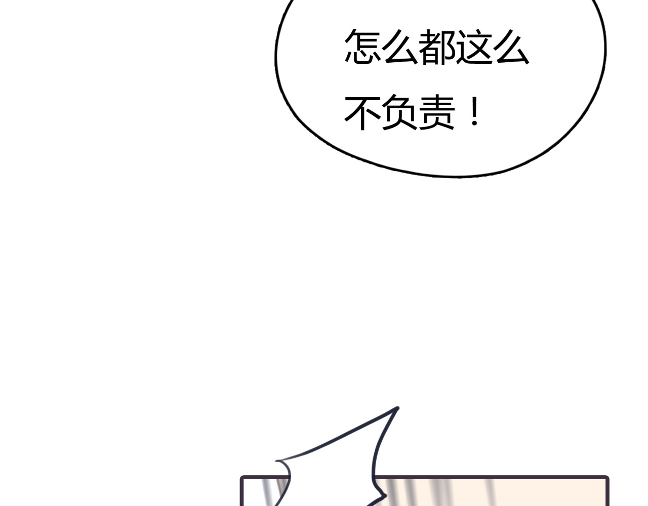 黄色气球 第1话 我的情敌，有两个情人 第86页