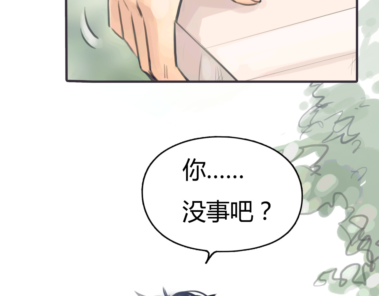 黄色气球 第1话 我的情敌，有两个情人 第92页