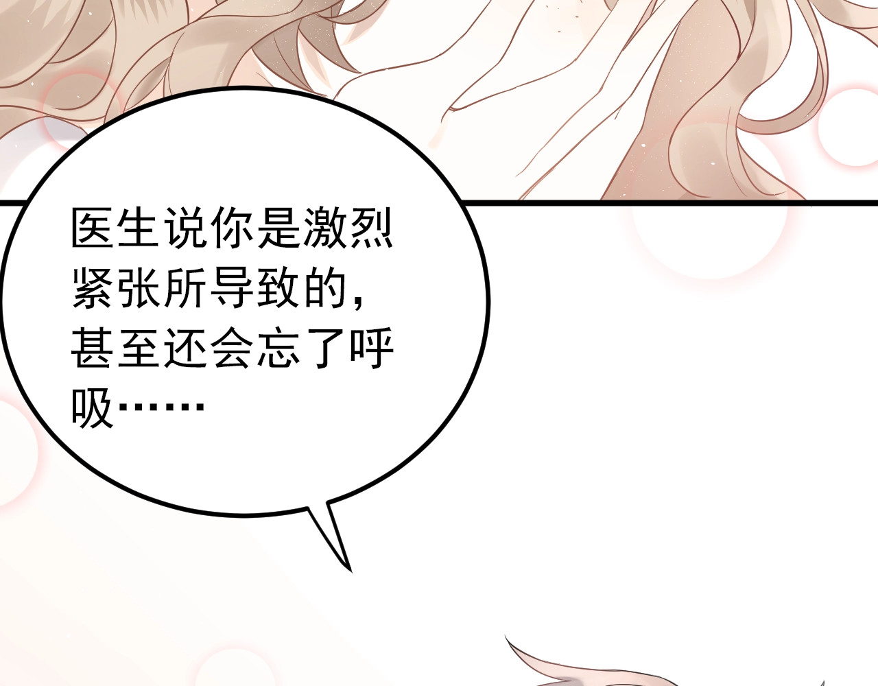 爱你有些小偏执 第4话 弟弟的感觉？ 第19页
