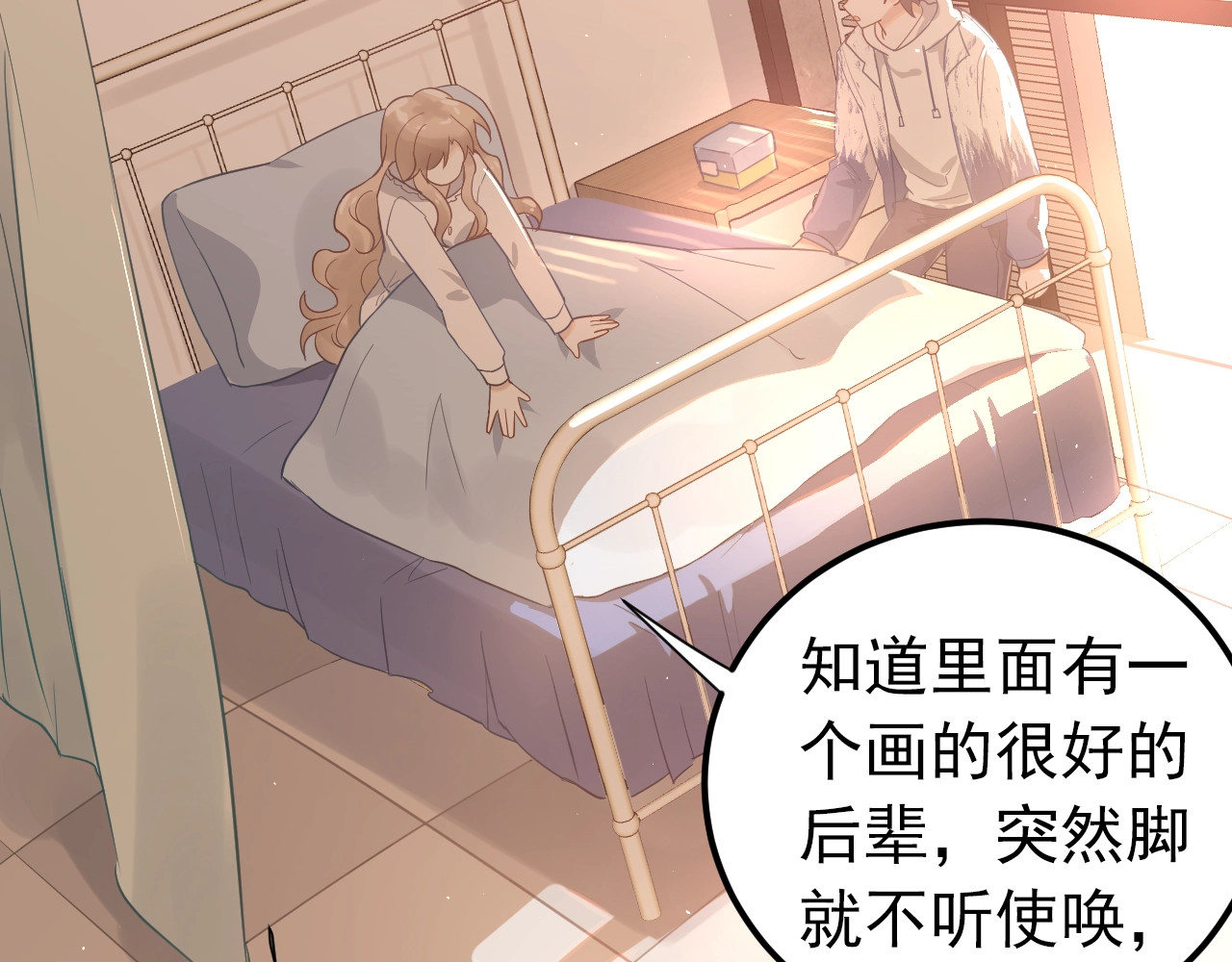 爱你有些小偏执 第4话 弟弟的感觉？ 第25页