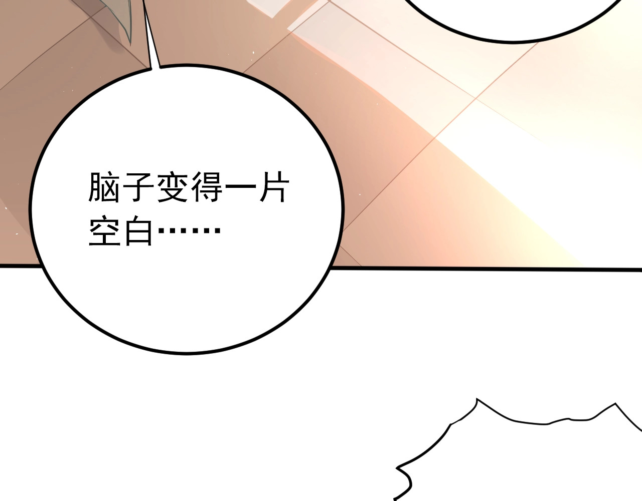 爱你有些小偏执 第4话 弟弟的感觉？ 第26页