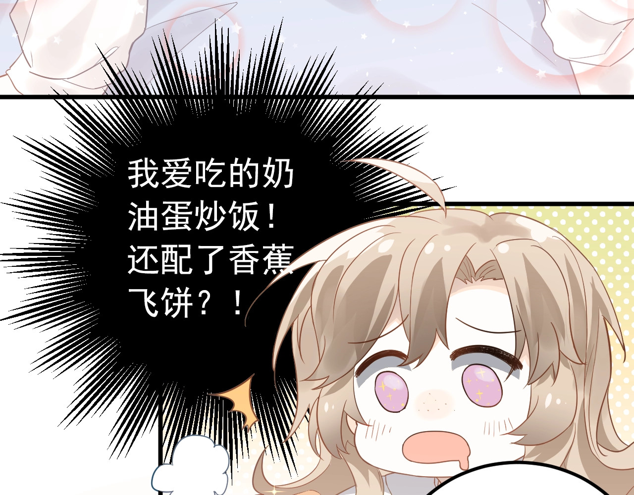 爱你有些小偏执 第4话 弟弟的感觉？ 第32页