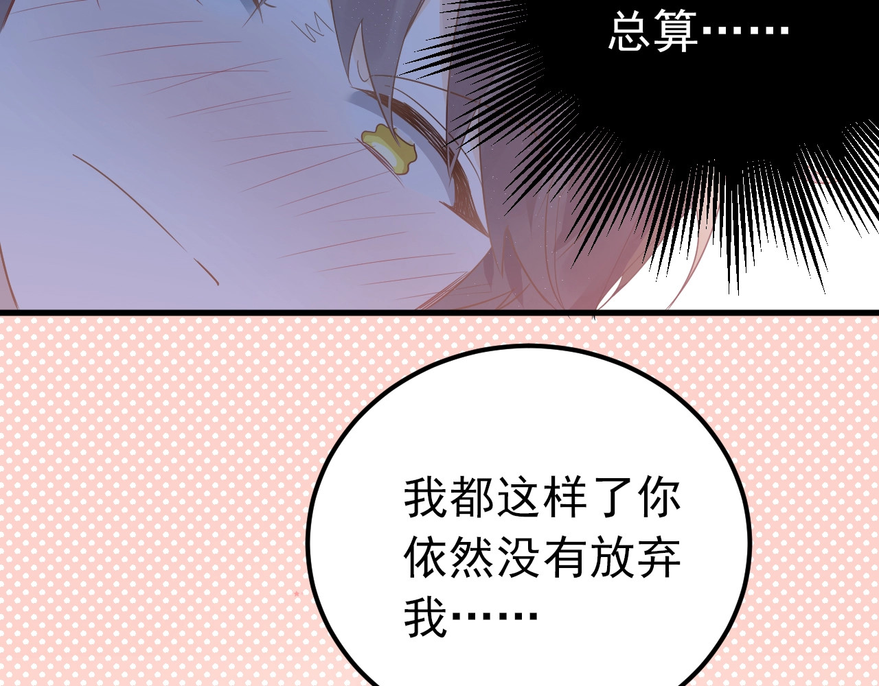 爱你有些小偏执 第4话 弟弟的感觉？ 第43页