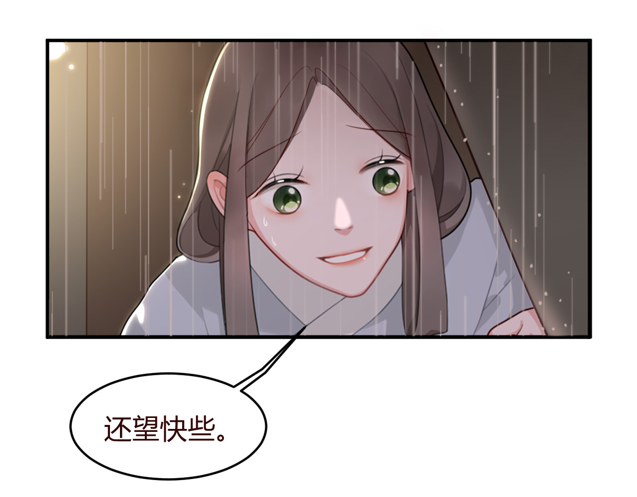 出鞘 第1话  礼佛 第104页