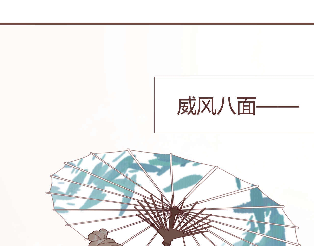出鞘 第1话  礼佛 第15页