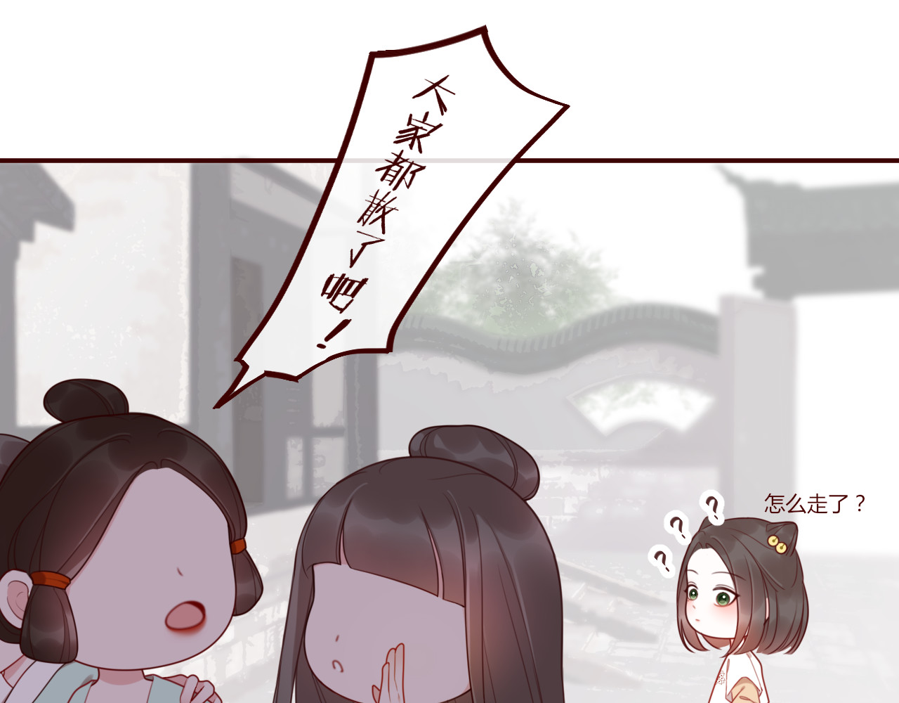 出鞘 第1话  礼佛 第20页