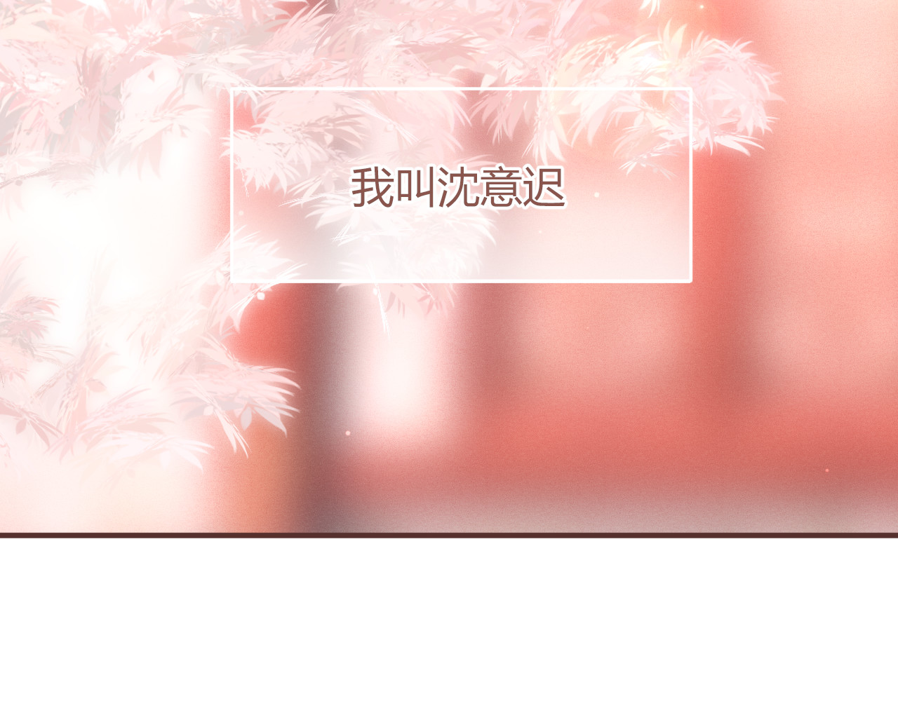 出鞘 第3页