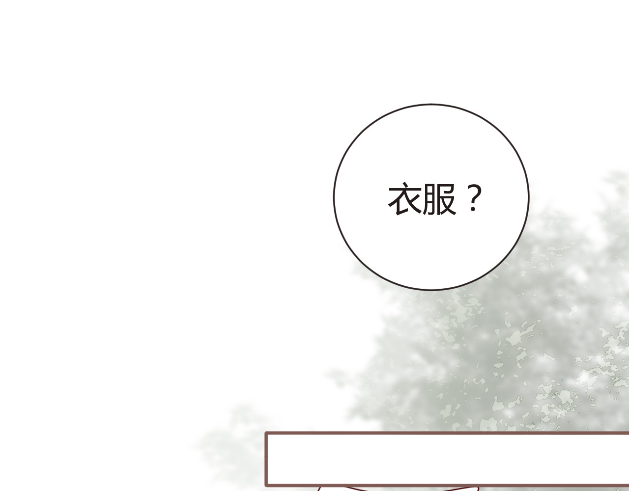 出鞘 第1话  礼佛 第24页