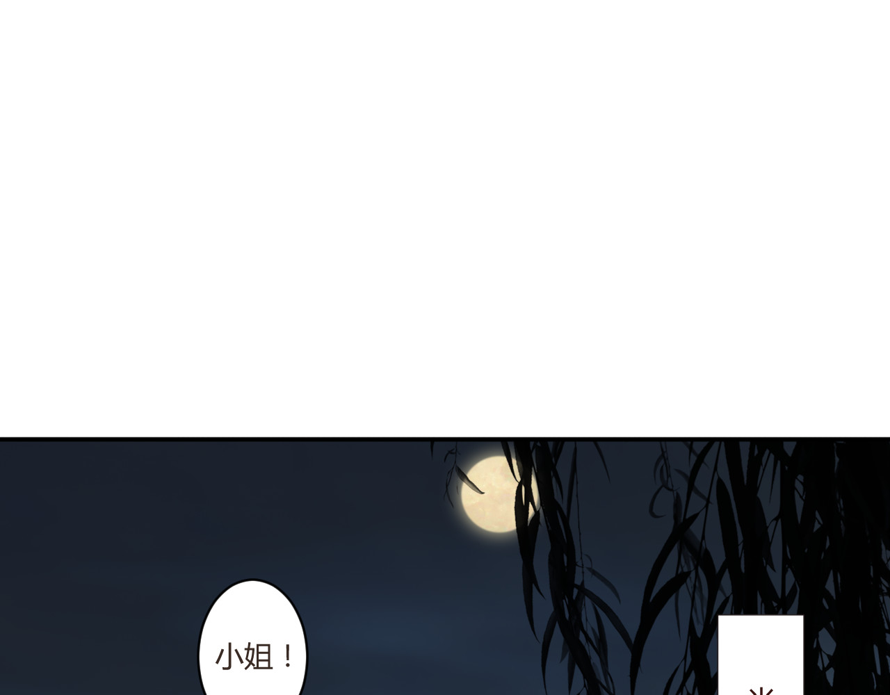 出鞘 第1话  礼佛 第27页