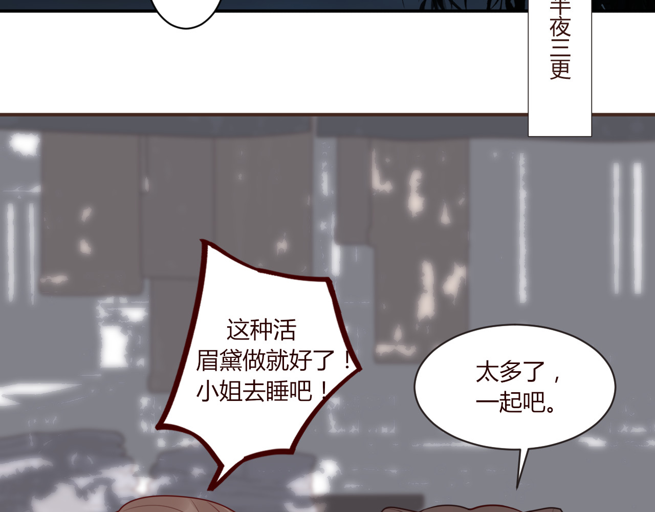 出鞘 第1话  礼佛 第28页